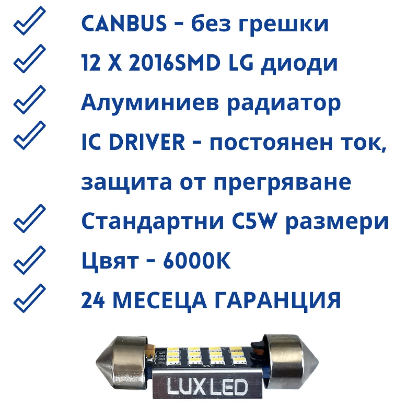 Set de 2 becuri LED C5W pentru plăcuța de înmatriculare spate